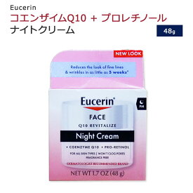 ユーセリン コエンザイムQ10 ＋ プロレチノール ナイトクリーム 48g (1.7oz) Eucerin Q10 Anti-Wrinkle + Pro-Retinol Night Cream スキンケア フェイスクリーム スキンクリーム リッチ ビタミンE 敏感肌 無香料