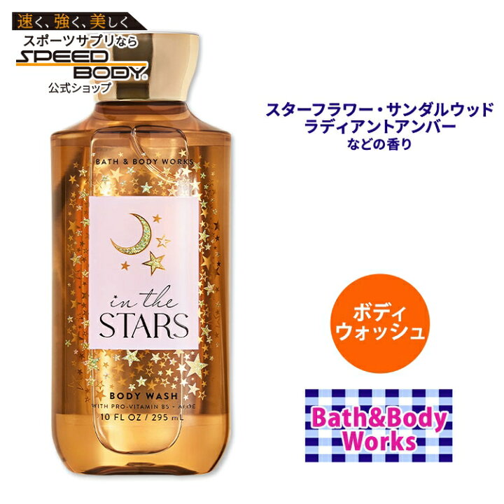 楽天市場】【お得クーポンあり】バス&ボディワークス インザスター 