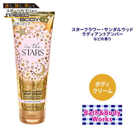 バス&ボディワークス インザスター アルティメット ハイドローション ボディクリーム 226g (8oz) Bath&Body Works In The Stars Ultimate Hydration Body Cream ヒアルロン酸 潤い 肌ケア 保湿 ボディケア