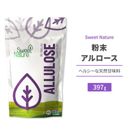 スウィートネイチャー 粉末アルロース 397g (14oz) Sweet Nature Allulose Sweetener 天然甘味料 ゼロカロリー スイートナー パウダー 顆粒 希少糖 プシコース 単糖