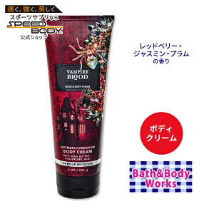 yő1400~OFFN[|zoX&{fB[NX @pCAubh AeBbgnCh[V{fBN[ 226g (8oz) Bath&Body Works Vampire Blood Ultimate Hydration Body Cream VAo^[ RR