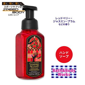yő1400~OFFN[|zoX&{fB[NX @pCAubh WFg&N[tH[~Onh\[v 259ml (8.75floz) Bath&Body Works Vampire Blood Gentle&Clean Foaming Hand Soap Ƃ VA
