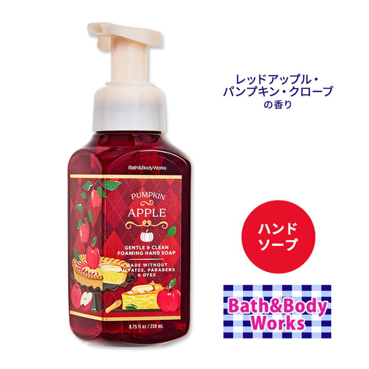 楽天市場】バス&ボディワークス パンプキンアップル ジェントル 