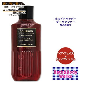 yő1400~OFFN[|zoX&{fB[NX YRNV o[{ wAEtFCX&{fBEHbV 295ml (10floz) Bath&Body Works Mens Bourbon 3-in-1 Hair, Face & Body Wash  Vv[ {f