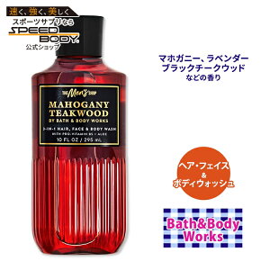�o�X&�{�f�B���[�N�X �����Y�R���N�V���� �}�z�K�j�[�E�`�[�N�E�b�h �w�A�E�t�F�C�X&�{�f�B�E�H�b�V�� 295ml (10floz) Bath&Body Works Mens Mahogany Teakwood 3-in-1 Hair, Face & Body Wash ��� �V�����v�[ �{�f