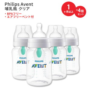 �t�B���b�v�X�A�x���g �A���`�R���b�N�x�r�[�{�g�� �G�A�t���[�x���g�t�� �N���A 266ml (9floz) 4�Z�b�g Philips Avent Anti-Colic Baby Bottles with AirFree Vent Clear �x�r�[ BPA�t���[�y�����񂹏��i�z�y
