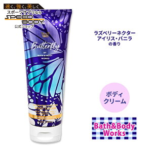 yő1400~OFFN[|zoX&{fB[NX o^tC {fBN[ 226g (8oz) Bath&Body Works Butterfly Ultimate Hydration Body Cream VAo^[ RRAo^[ qA_