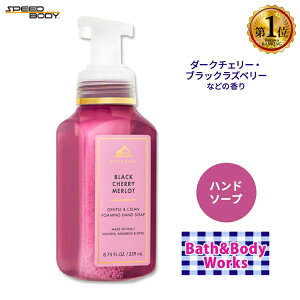 yő1400~OFFN[|zoX&{fB[NX ubN`F[[ WFg&N[tH[~Onh\[v 259ml (8.75floz) Bath&Body Works Black Cherry Merlot Gentle&Clean Foaming Hand Soap 