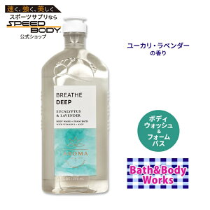 yő1400~OFFN[|zoX&{fB[NX [Jx_[ {fBEHbV&tH[oX 295ml (10floz) Bath&Body Works Eucalyptus Lavender Body Wash and Foam Bath NWO A