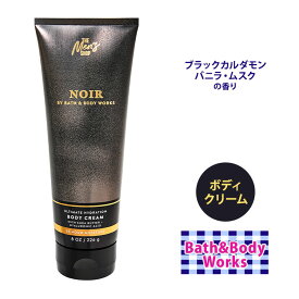 バス&ボディワークス メンズコレクション ノワール ボディクリーム 226g (8oz) Bath&Body Works Mens Noir Ultimate Hydration Body Cream シアバター ココアバター ヒアルロン酸