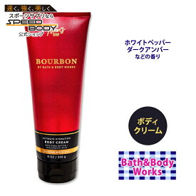 バス&ボディワークス メンズコレクション バーボン ボディクリーム 226g (8oz) Bath&Body Works Mens Bourbon Ultimate Hydration Body Cream シアバター ココアバター ヒアルロン酸