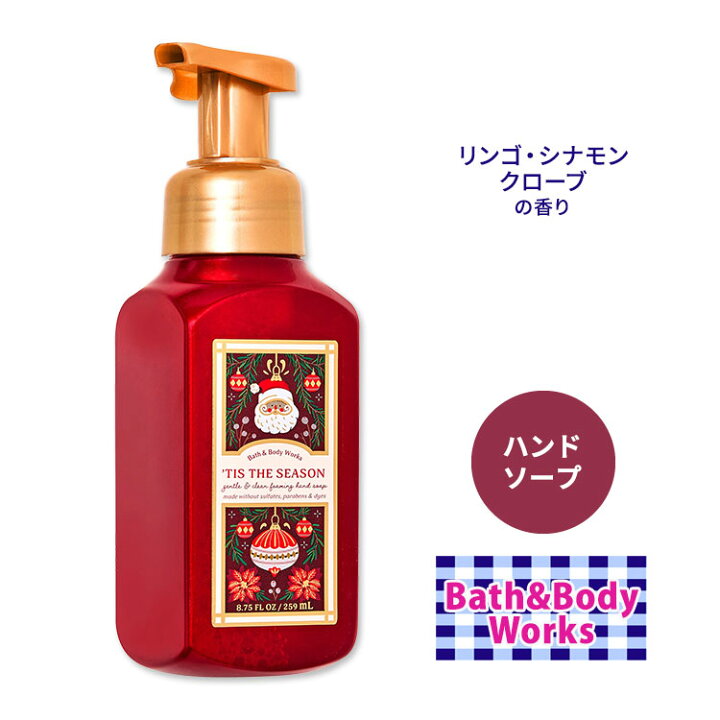 楽天市場】バス&ボディワークス ティズ・ザ・シーズン ジェントル 