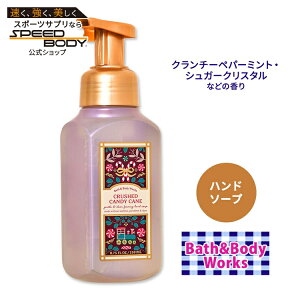 yő1400~OFFN[|zoX&{fB[NX NbVhLfB[PC WFg&N[tH[~Onh\[v 259ml (8.75floz) Bath&Body Works Crushed Candy Cane Gentle&Clean Foaming Hand Soap