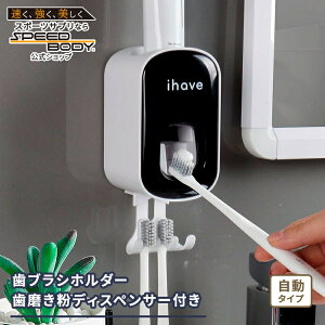 yő1400~OFFN[|zACnu oX[puVz_[ fBXyT[t ubN iHave iHave Toothbrush Holders for Bathrooms with Toothpaste Dispenser Black Ǌ|
