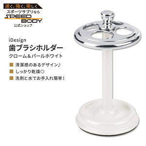 ACfUC ^ uVz_[ X^h 4{p N[&p[zCg iDesign Metal Toothbrush Holder Cup Chrome & Pearl White 