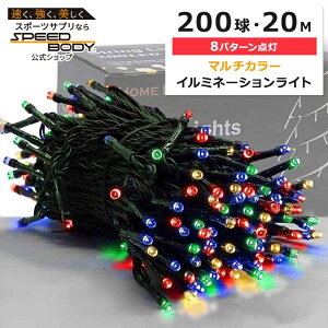 yő1400~OFFN[|zNX}X LED C~l[V Cg 200 20M }`J[ HOME LIGHTING 200 LED 66FT Illumination Lights fR K[f  peBI oRj[ tFX  O