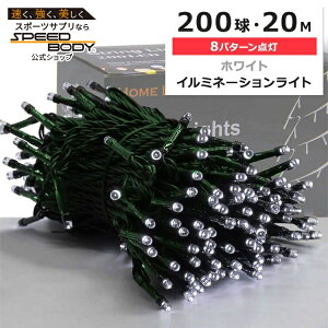 yő1400~OFFN[|zNX}X LED C~l[V Cg 200 20M zCg HOME LIGHTING 200 LED 66FT Illumination Lights fR K[f  peBI oRj[ tFX  O