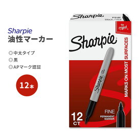 シャーピー 油性マーカー 黒 12本セット Sharpie Permanent Markers Fine Point Black 1ダース 中太 マジック サインペン