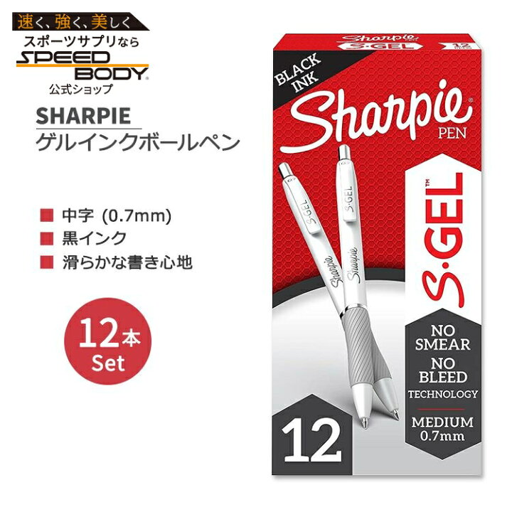 楽天市場】シャーピー S-Gel ゲルペン 黒インク 中字 (0.7mm) パール 
