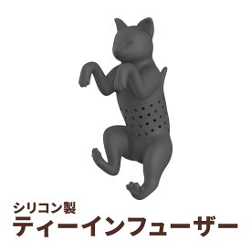 ゴロゴロ 猫 シリコーンティーインフューザー Genuine Fred PURRTEA Cat Silicone Tea Infuser