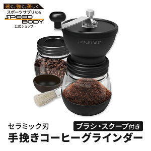 �蓮 �R�[�q�[�O���C���_�[ �Z���~�b�N�n �K���X�W���[2�� (�e ��312g) Manual Coffee Grinder with Ceramic Burrs Two Glass Jars- (11oz each)