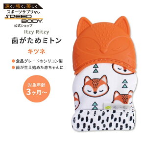 CbcB[bcB[ eB[VO~bg ߃~g IW Lcl Itzy Ritzy Silicone Teething Mitt Fox Ԃ VR xr[  s q