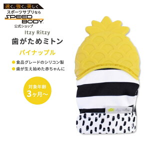 CbcB[bcB[ eB[VO~bg ߃~g CG[ pCibv Itzy Ritzy Silicone Teething Mitt Pineapple Ԃ VR xr[  s q