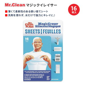 yő1400~OFFN[|z~X^[N[ }WbNCCT[ V[g 16 Mr.Clean Magic Eraser Sheets oX[ VN R dqW Lb` ĝ ^  1mm