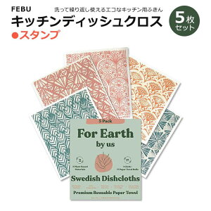 5g XEF[f Lb`fBbVNX X^v FEBU Swedish Dishcloths for Kitchen Stamps Reusable Paper Towels ėp\ Z[XX|WNX