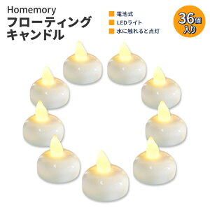 z[[ t[eBOLh EH[zCg 36 Homemory 36 Pack Flameless Floating Candles eB[CgLh t[eBOeB[CgLh LEDLh