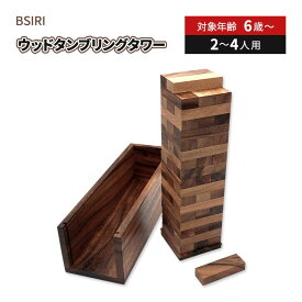 BSIRI ウッド タンブリング タワー ゲーム BSIRI Wood Tumbling Tower Game