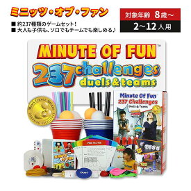 ファンウェアズ ミニッツ・オブ・ファン パーティゲームセット Funwares Minute of Fun Party Game 8歳以上 最大12人 約237種類のゲーム