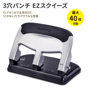 �{�X�e�B�b�` 3���p���` EZ�X�N�C�[�Y 40�� �V���o�[ Bostitch 3 Hole Punch EZ Squeeze �I�t�B�X �����p�i �X�e�[�V���i���[ �w�Z �w�� �׋��y�����񂹏��i�z�y���킹�Ĕ��������z