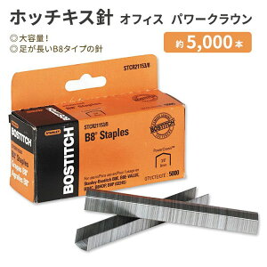 【最大1400円OFFクーポン】ボスティッチ ホッチキス針 オフィス B8 パワークラウン 約5000本 Bostitch Office B8 PowerCrown Staples, 0.375 Inch Leg, 45 Sheet Capacity, 5,000 Per Box 事務用品 ステープル