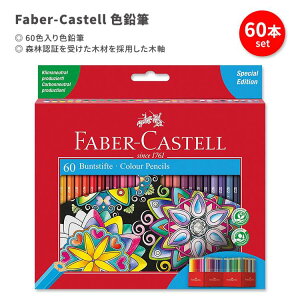 t@[o[JXe FM 60{ Faber-Castell Colour Pencils J[yV 60F 낦҂ ʂ肦