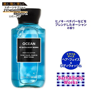 �o�X&�{�f�B���[�N�X �����Y�R���N�V���� �I�[�V���� �w�A�E�t�F�C�X&�{�f�B�E�H�b�V�� �g���x���T�C�Y 88ml (3 floz) Bath&Body Works Mens Ocean 3-in-1 Hair, Face & Body Wash Travel Size �������T�C�Y �~�j�T�C