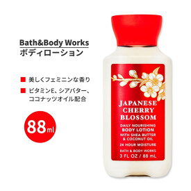 バス&ボディワークス ジャパニーズチェリーブロッサム トラベルサイズ デイリーナリッシング ボディローション フェミニンな香り 88ml (3 fl oz) Bath&Body Works Japanese Cherry Blossom Travel Size Daily Nourishing Body Lotion
