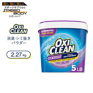 �I�L�V�N���[�� �I�h�[���u���X�^�[ ���L&�X�e�C�������[�o�[ 2.27kg (5 lb) OxiClean Odor Blasters Versatile Odor and Stain Remover Powder�y�����񂹏��i�z�y���킹�Ĕ��������z