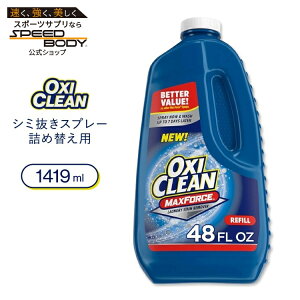 �I�L�V�N���[�� �}�b�N�X�t�H�[�X ����p �V�~�����X�v���[ �l�ߑւ��p 1419ml (48 Fl oz) OxiClean Max Force Laundry Stain Remover Spray Refill�y�����񂹏��i�z�y���킹�Ĕ��������z