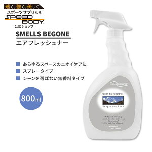 XYrS[ GAtbVi[ Xv[  800ml (27 FL.OZ) SMELLS BEGONE Air Freshener Spray Fragrance Free