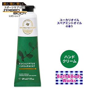 yő1400~OFFN[|zoX&{fB[NX [J+XyA~g A}Zs[ nhN[ 29ml (1floz) Bath&Body Works Aromatherapy Eucalyptus Spearmint Hand Cream VAo^[ GbZVIC