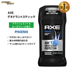yő1400~OFFN[|zAbNX tFjbNX fIhgXeBbN NbV~g~g&[Y}[̍ 76g (2.7oz) AXE PHOENIX ANTIPERSPIRANT DEODORANT STICK