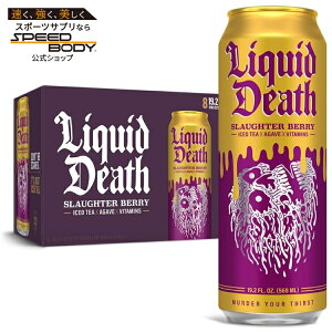 ���L�b�h�f�X �X���[�^�[�x���[ �A�C�X�e�B�[×�A�K�x×�r�^�~��568ml×8�ʓ��� Liquid Death, Slaughter Berry Iced Tea, Raspberry Flavored Tea Sweetened With Real Agave, B12 & B6 Vitamins, Low Calorie & Low Sugar�y������