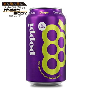 �|�b�s�[ �X�p�[�N�����O �v���o�C�I�e�B�N�X �\�[�_ �O���[�v 12�ʃZ�b�g POPPI Sparkling Prebiotic Soda Grape, 12oz (12 Pack)�y�����񂹏��i�z�y���킹�Ĕ��������z