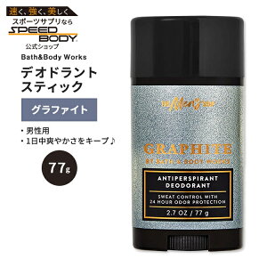 �o�X&�{�f�B���[�N�X �����Y �f�I�h�����g�X�e�B�b�N �O���t�@�C�g 77g (2.7oz) Bath & Body Works Graphite Antiperspirant Deodorant �j���p �u�₩ ���o���� �X�|�[�c
