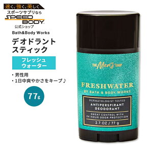 �o�X&�{�f�B���[�N�X �����Y �f�I�h�����g�X�e�B�b�N �t���b�V���E�H�[�^�[ 77g (2.7oz) Bath & Body Works Freshwater Antiperspirant Deodorant �j���p �u�₩ ���o���� �X�|�[�c