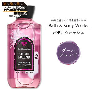 yő1400~OFFN[|zoX&{fB[NX O[ th {fB EHbV 295ml (10 fi oz) Bath & Body Works Ghoul Friend Body Wash {fB\[v oXWF