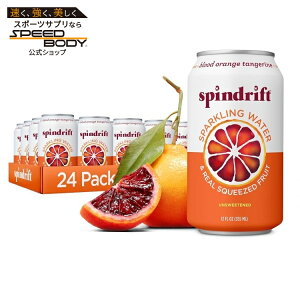 �X�s���h���t�g �X�p�[�N�����O�E�H�[�^�[ �u���b�h�I�����W�^���W�F���� 24�� Spindrift Sparkling Water, Blood Orange Tangerine Flavored�y�����񂹏��i�z�y���킹�Ĕ��������z