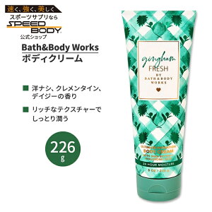 yő1400~OFFN[|zoX&{fB[NX MKEtbV AeBbgnCh[V{fBN[ 226g (8oz) Bath&Body Works Gingham Fresh Ultimate Hydration Body Cream VAo^[ RR