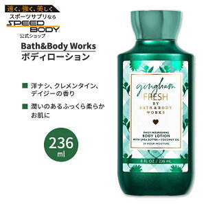 yő1400~OFFN[|zoX&{fB[NX MKEtbV fC[ibVO{fB[V 236ml (8floz) Bath&Body Works Gingham Fresh Daily Nourishing Body Lotion VAo^[ RRibcI